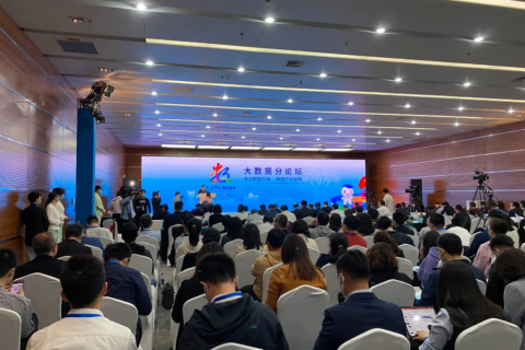 中原工業設計城受邀參加第四屆數字中國建設峰會